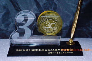 精選紀念工藝品 為同學聚會、周年校慶與北京聯(lián)誼會增添永恒回憶