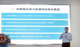 分享 碰撞 感恩,天津獵頭服務(wù)峰會圓滿落幕